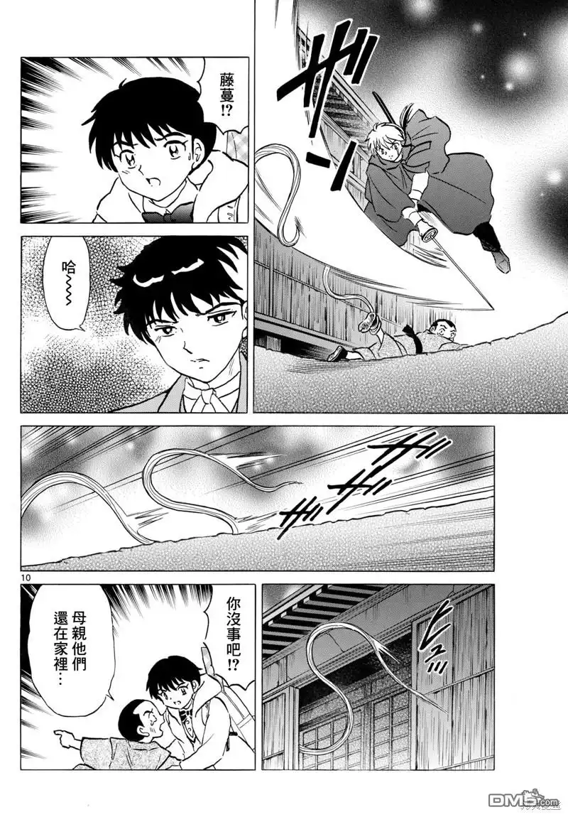 第10页