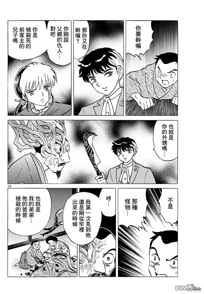 第13页