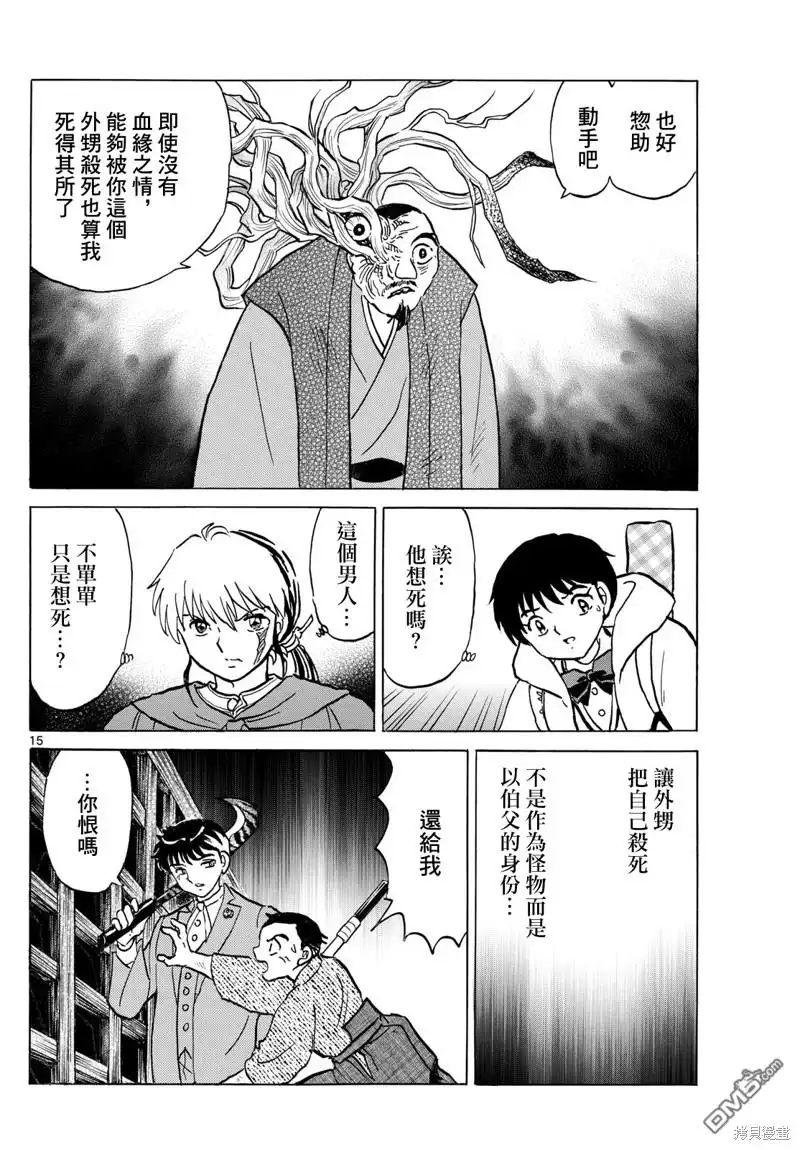 第15页