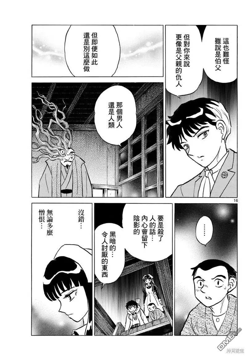 第16页