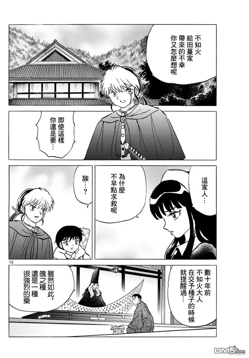 第12页