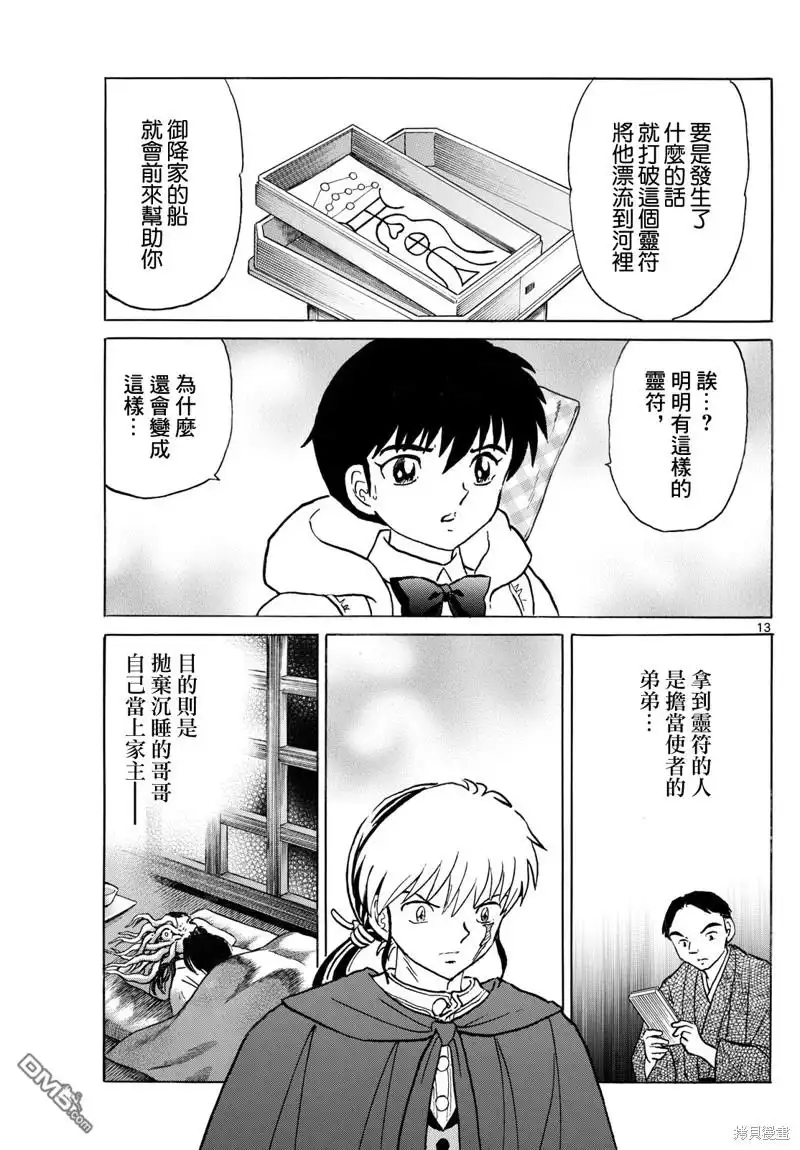 第13页