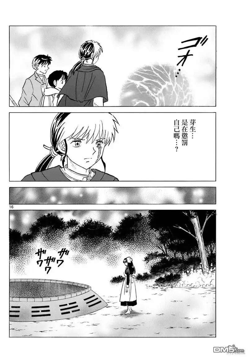 第16页