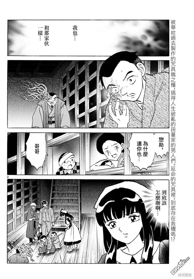第2页