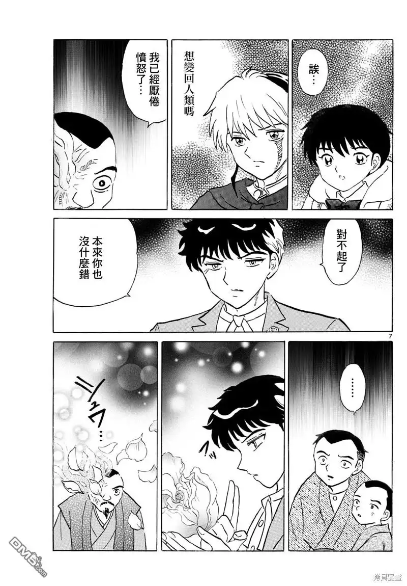 第7页