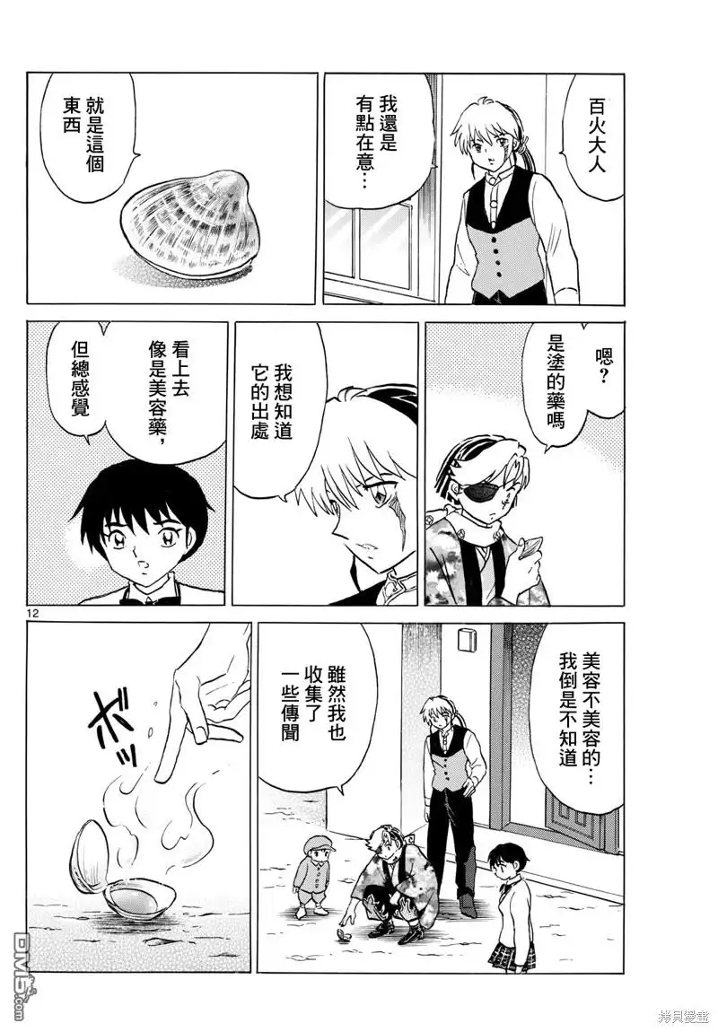第12页