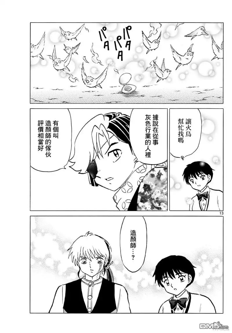 第13页