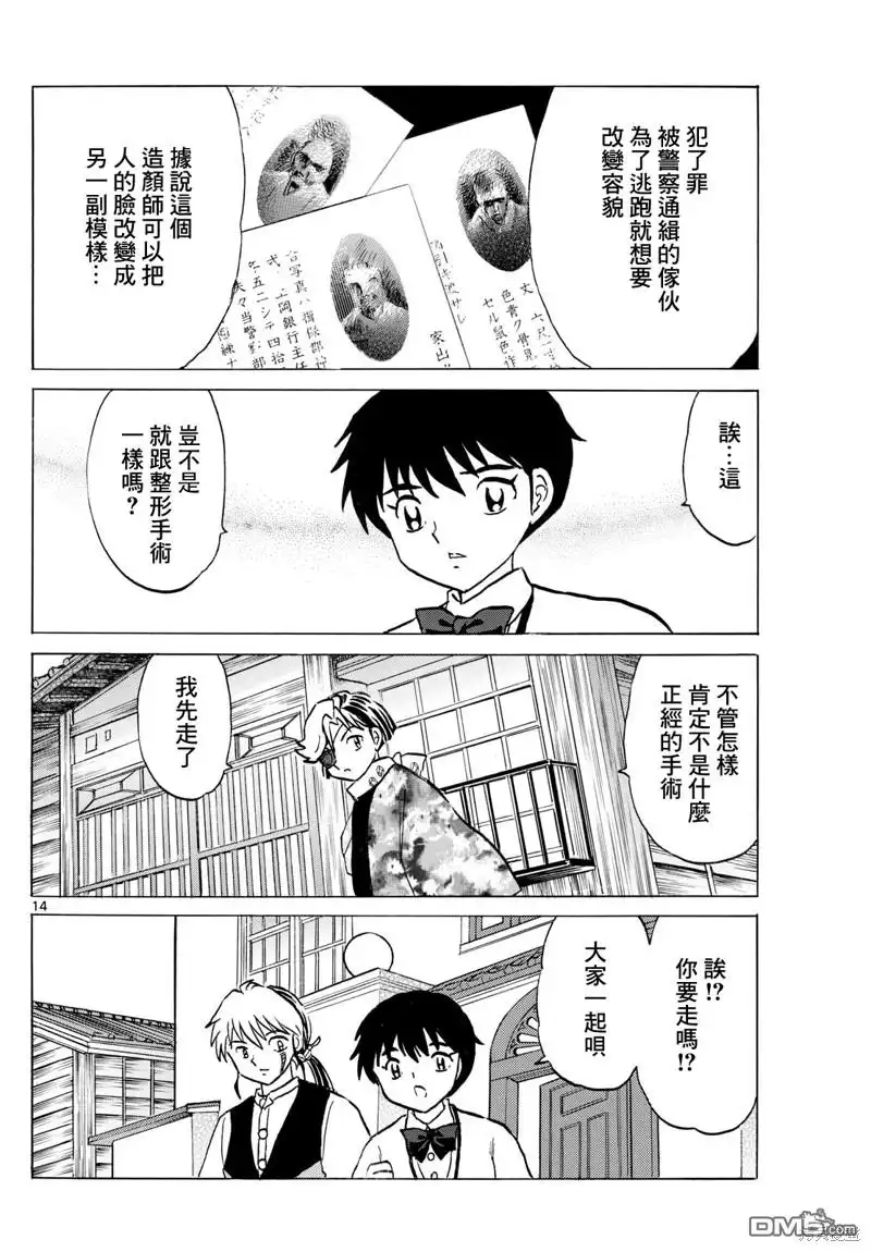 第14页