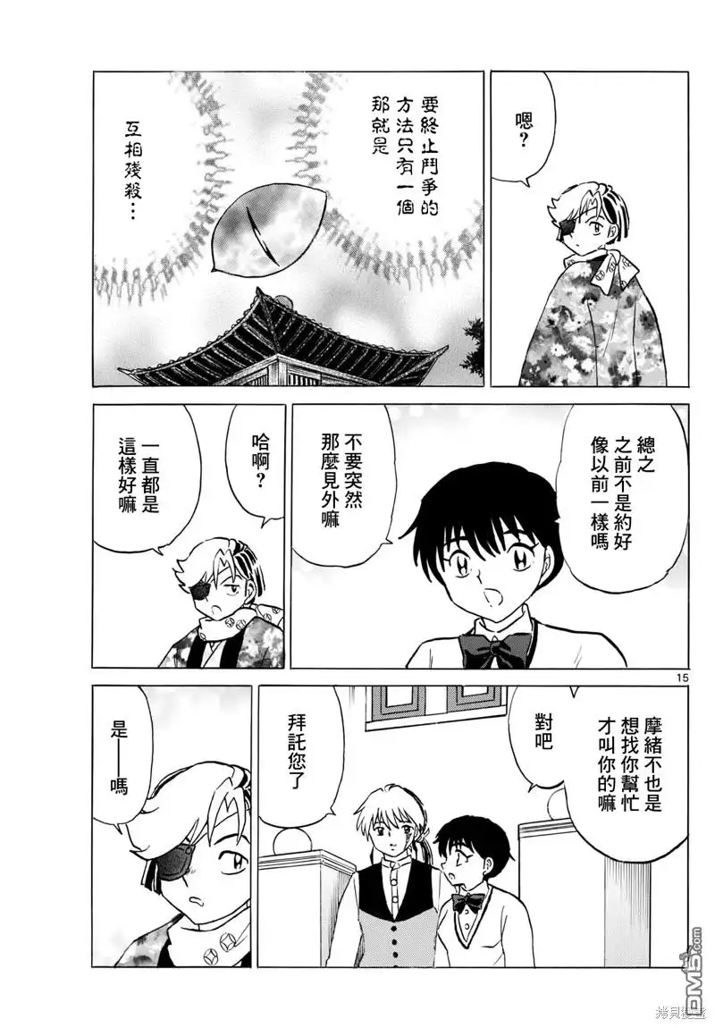 第15页