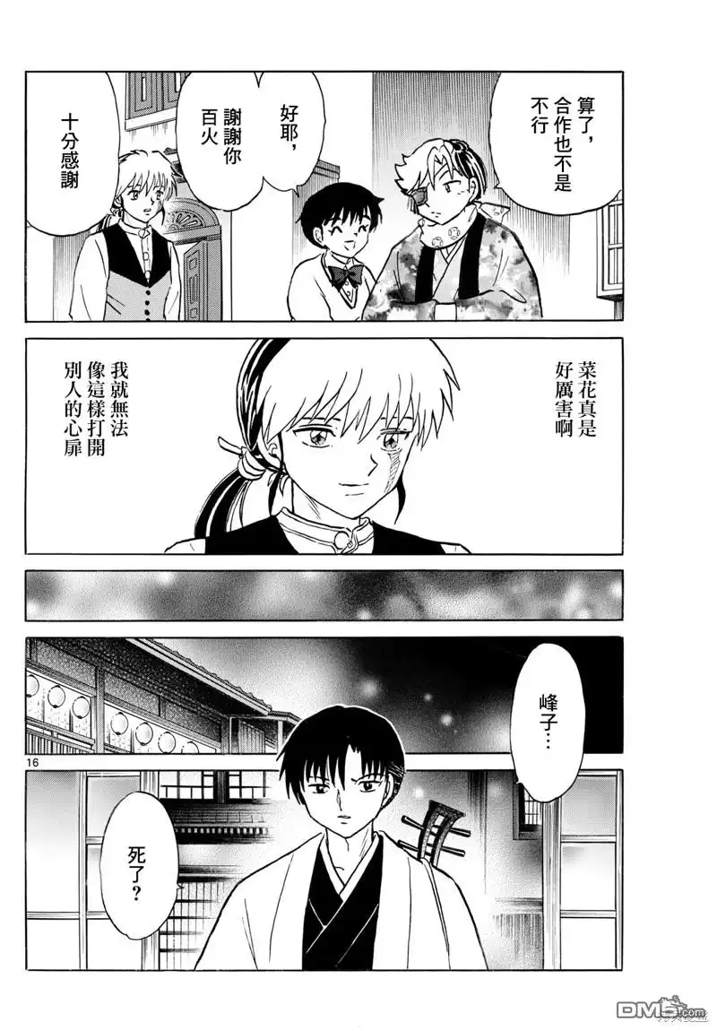 第16页