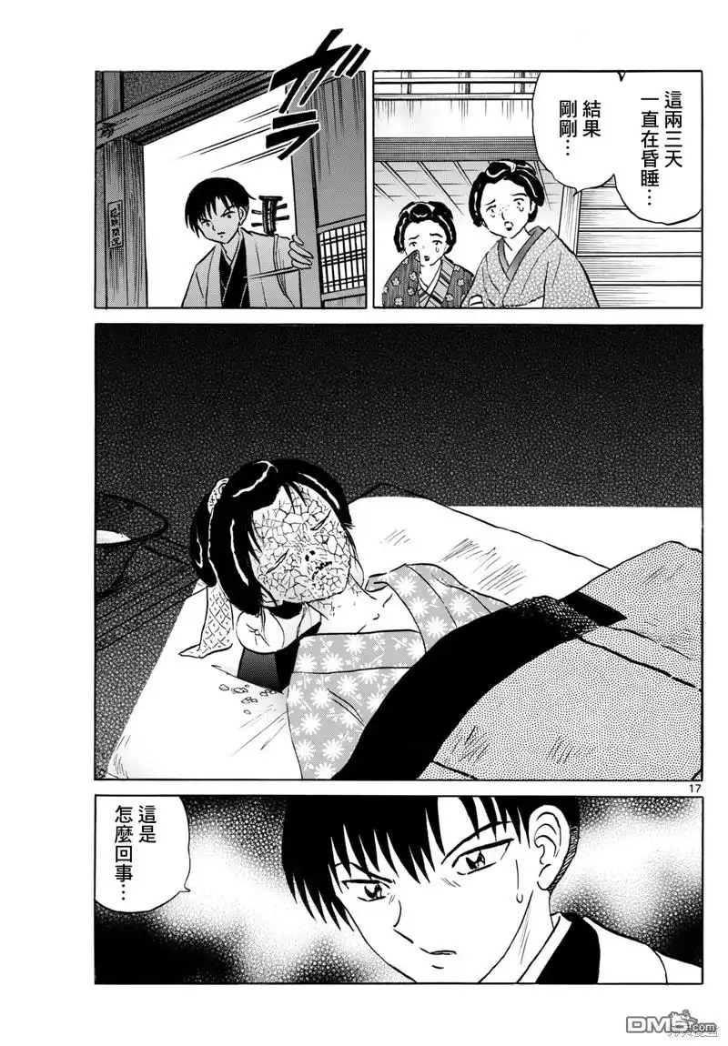 第17页
