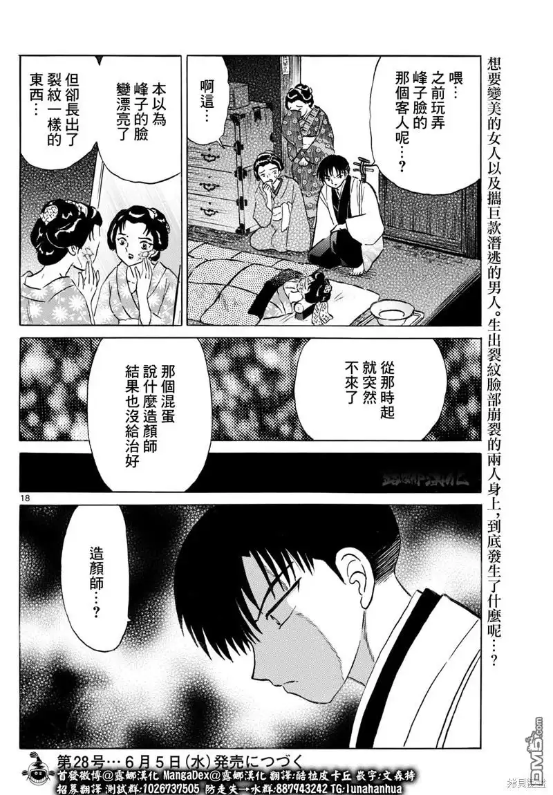 第18页