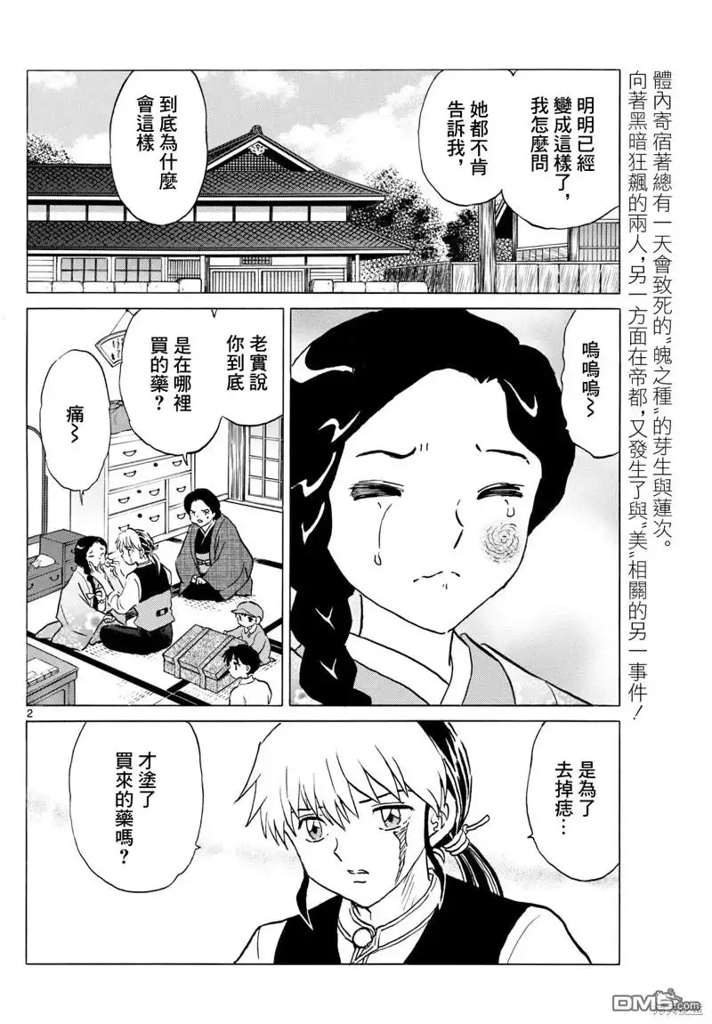 第2页
