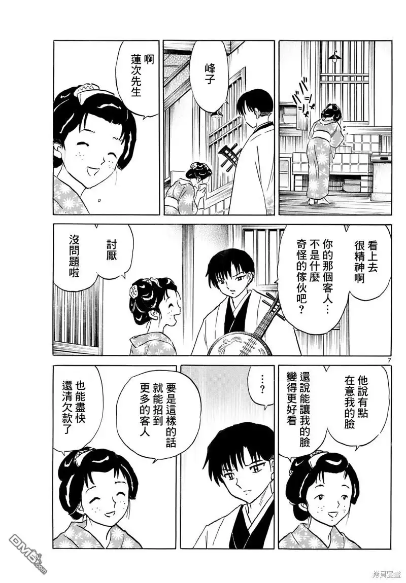 第7页