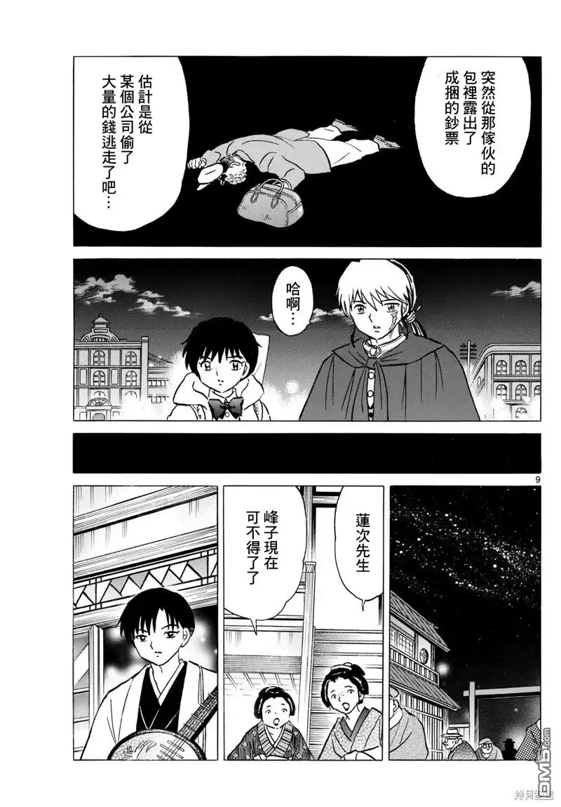 第9页
