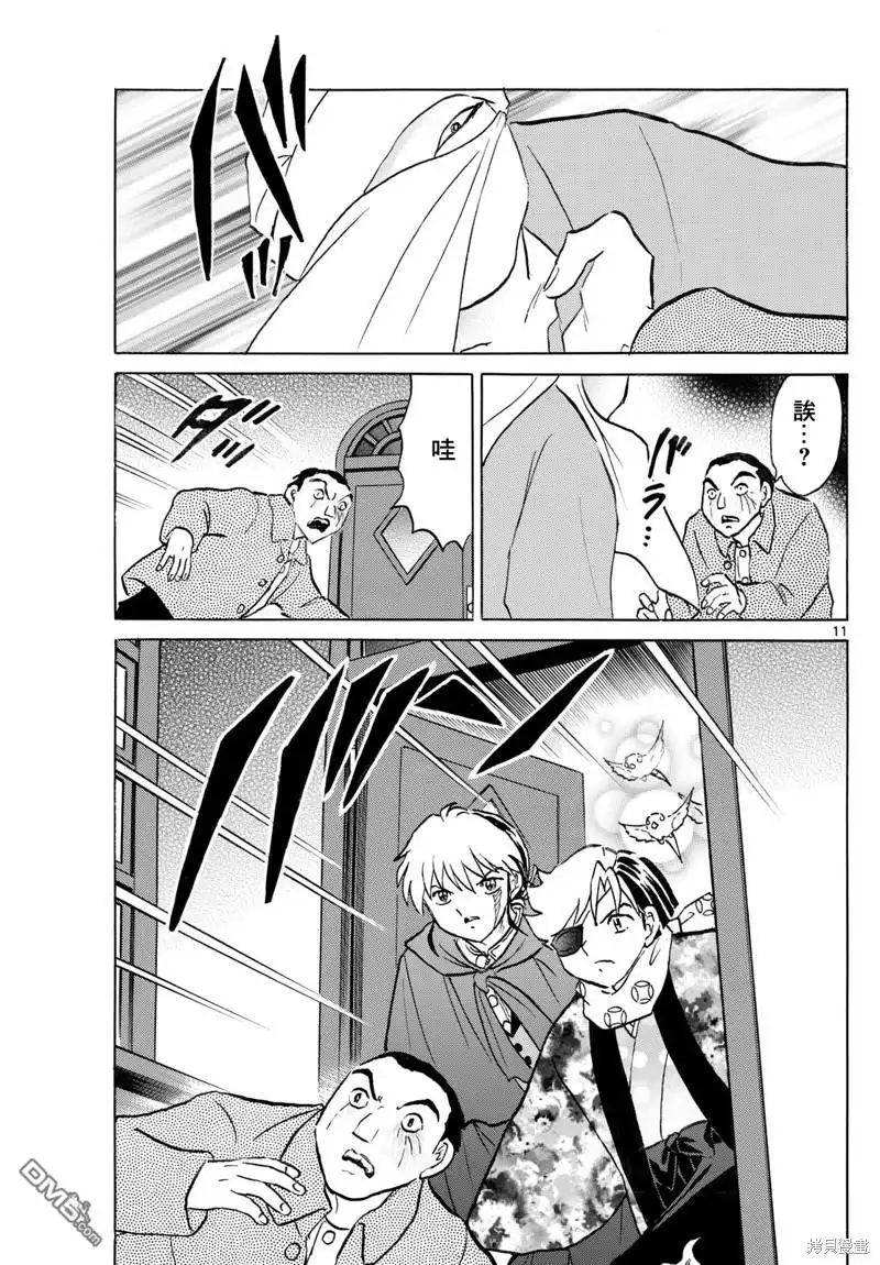 第11页