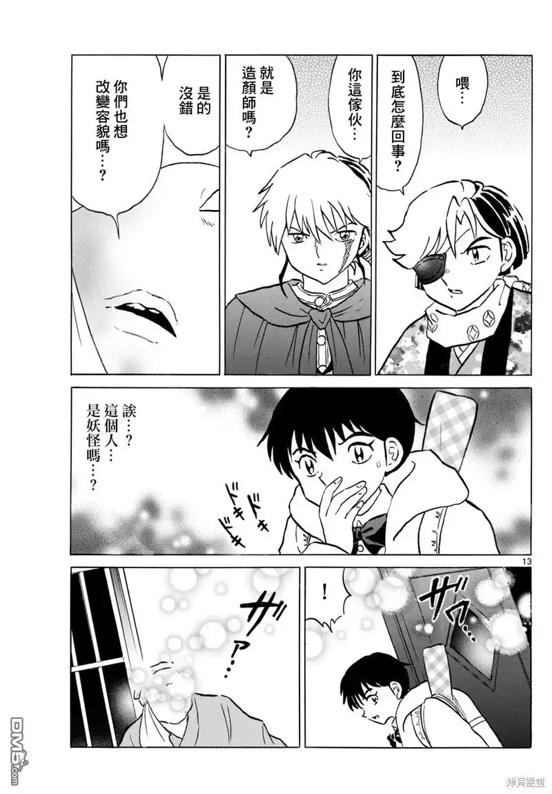 第13页