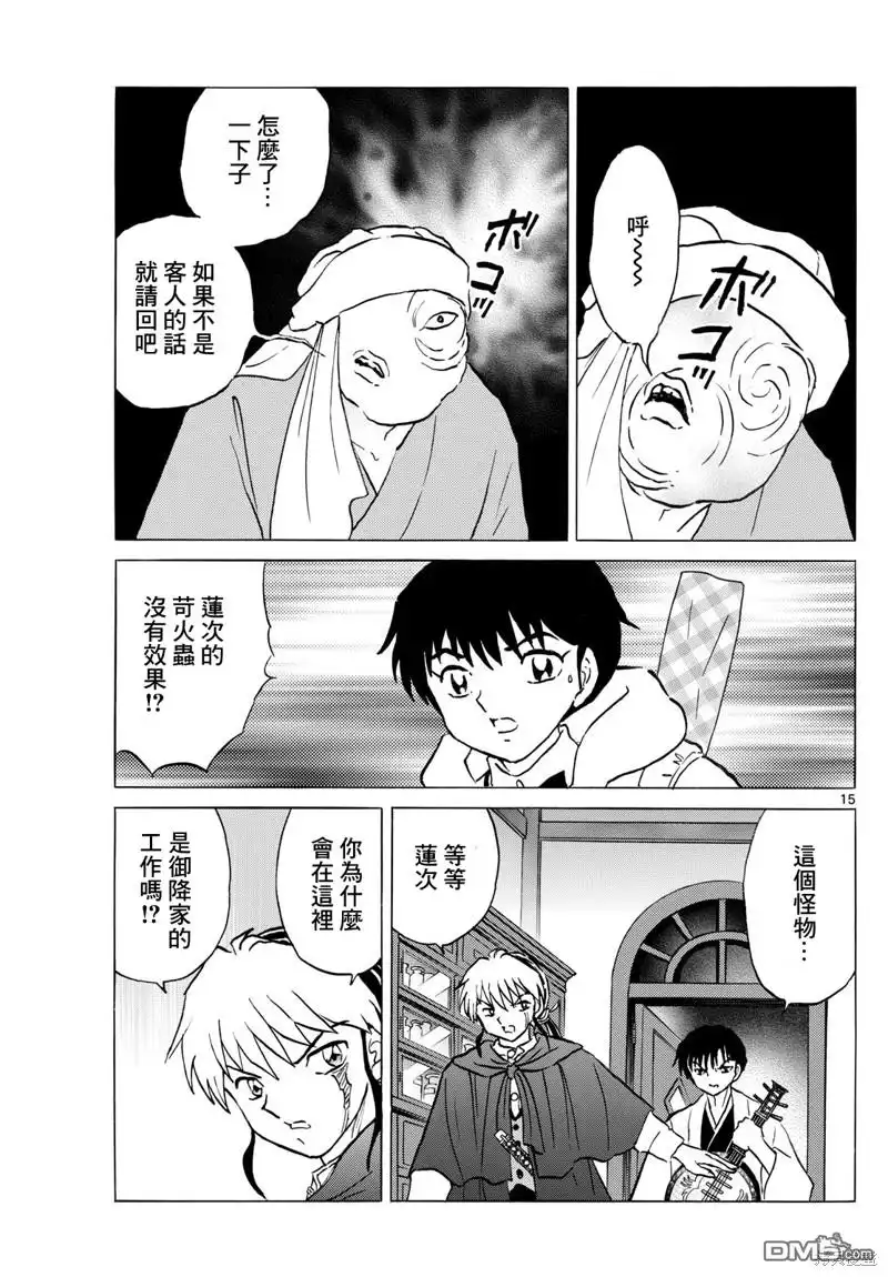 第15页