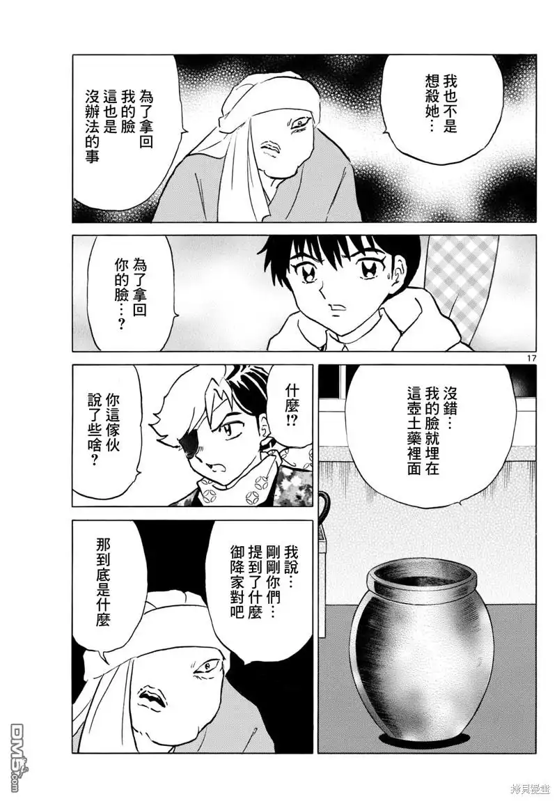 第17页