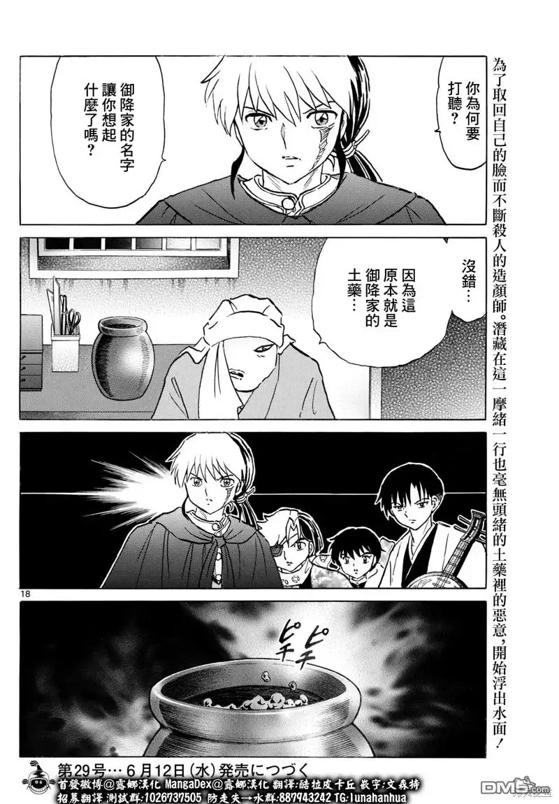 第18页