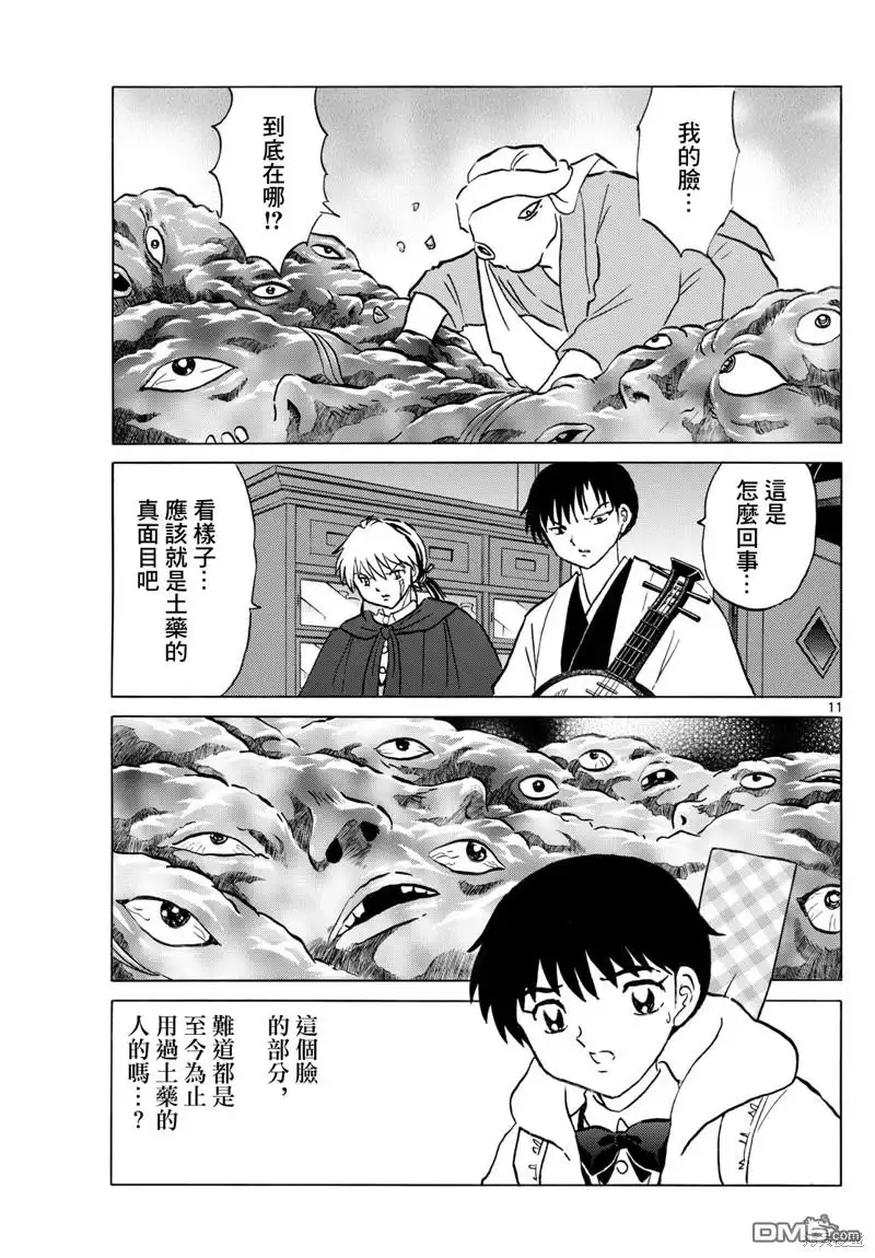 第11页