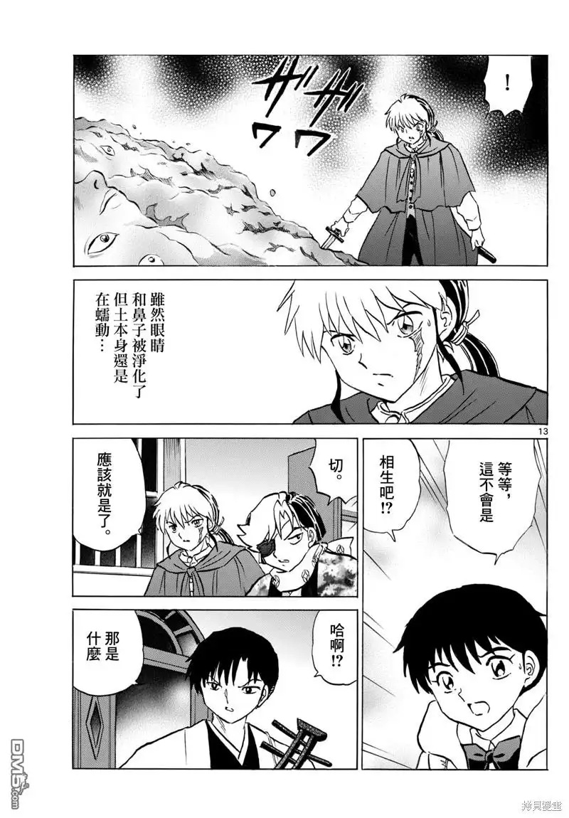 第13页