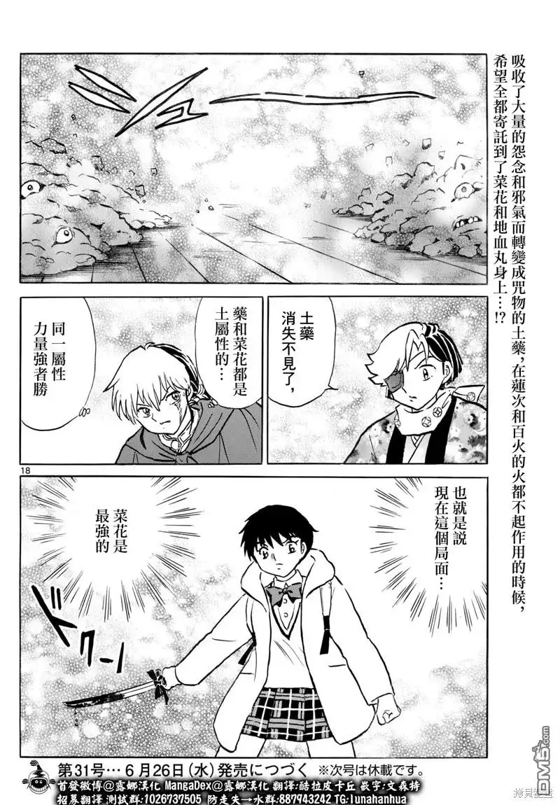 第18页