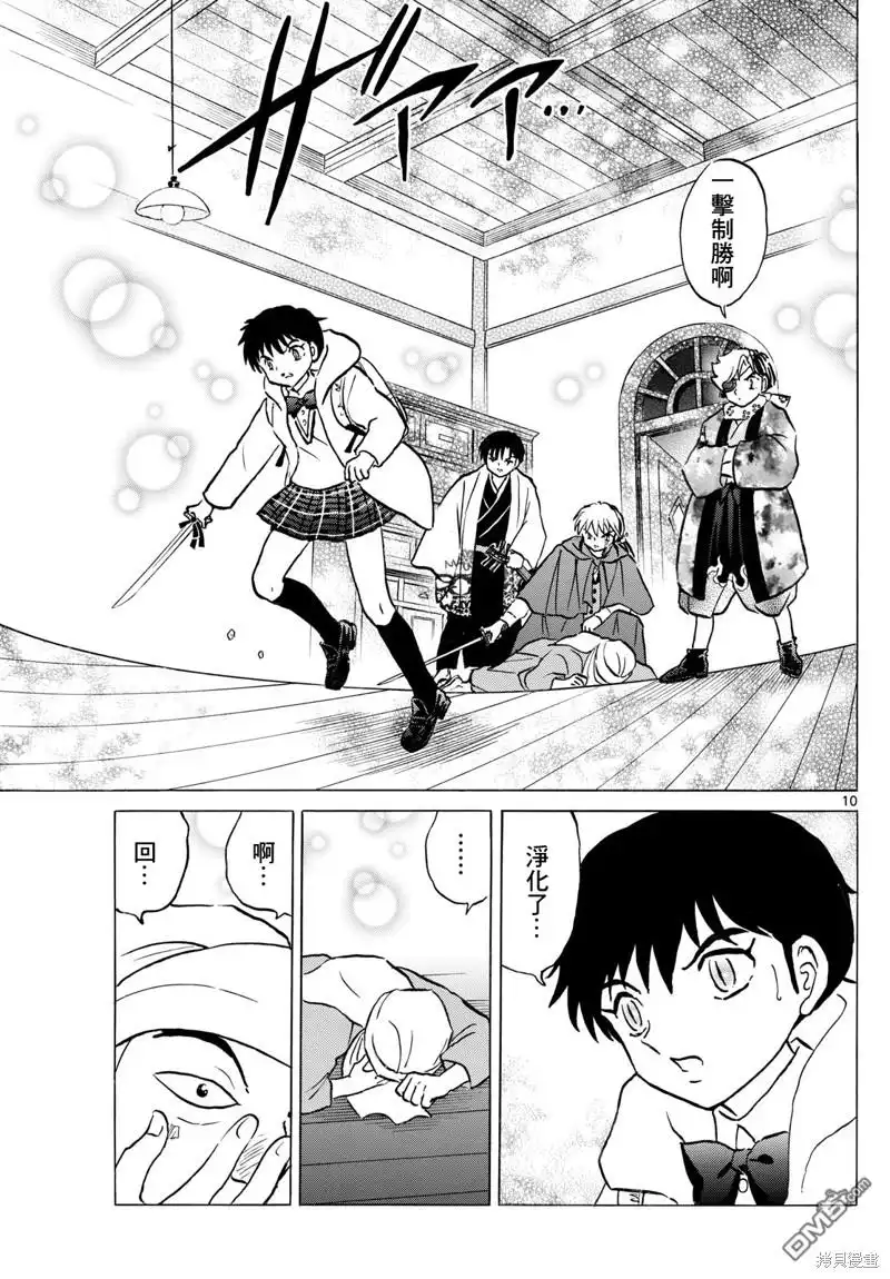 第10页