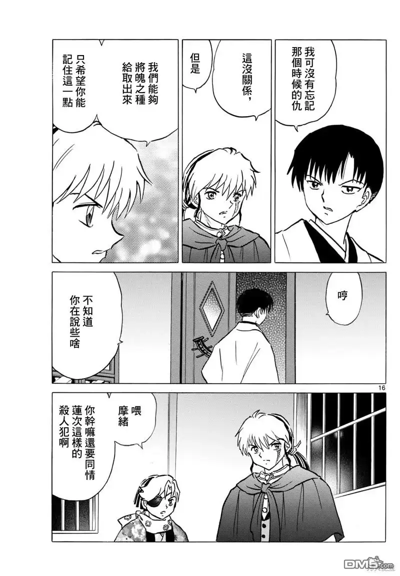 第16页