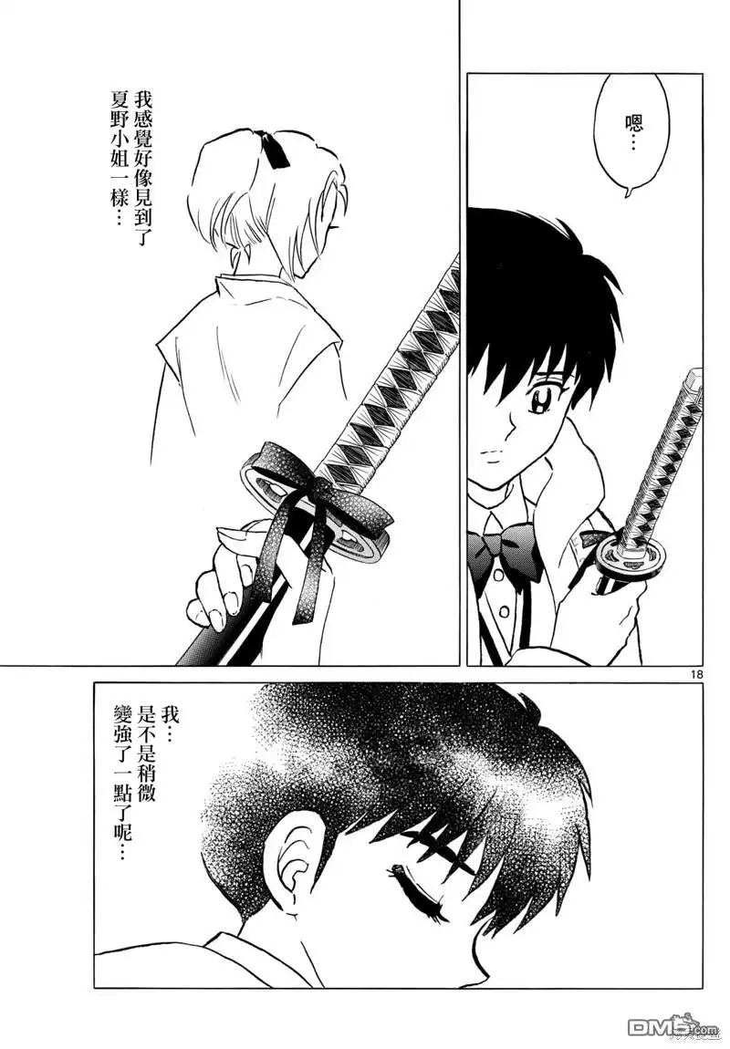 第18页