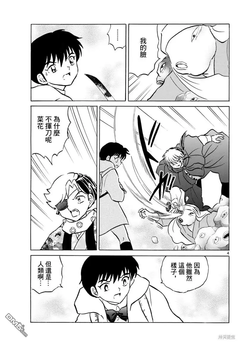 第4页