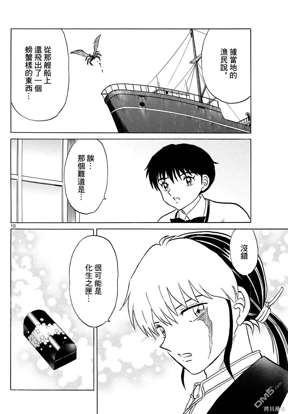第10页