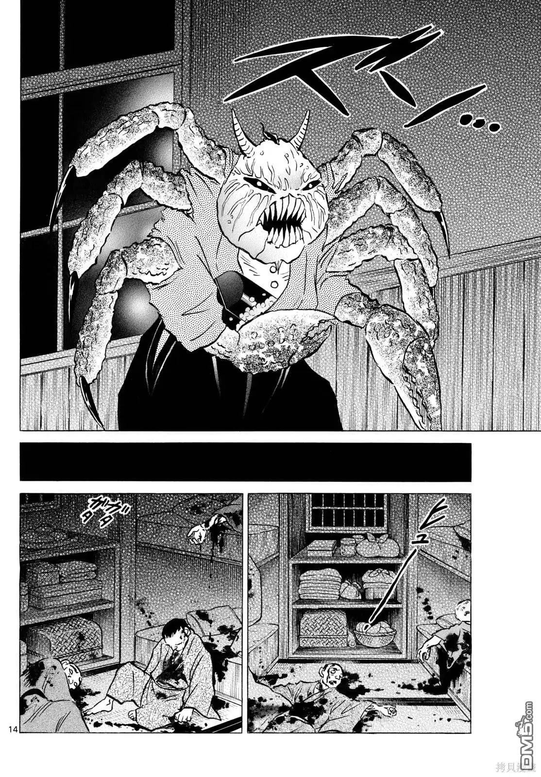 第14页