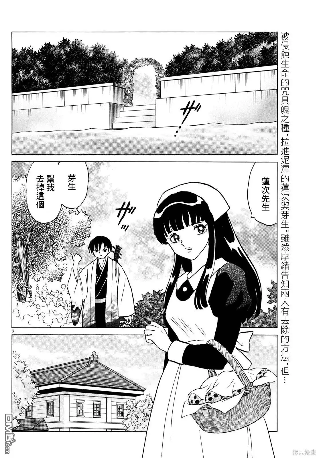 第2页