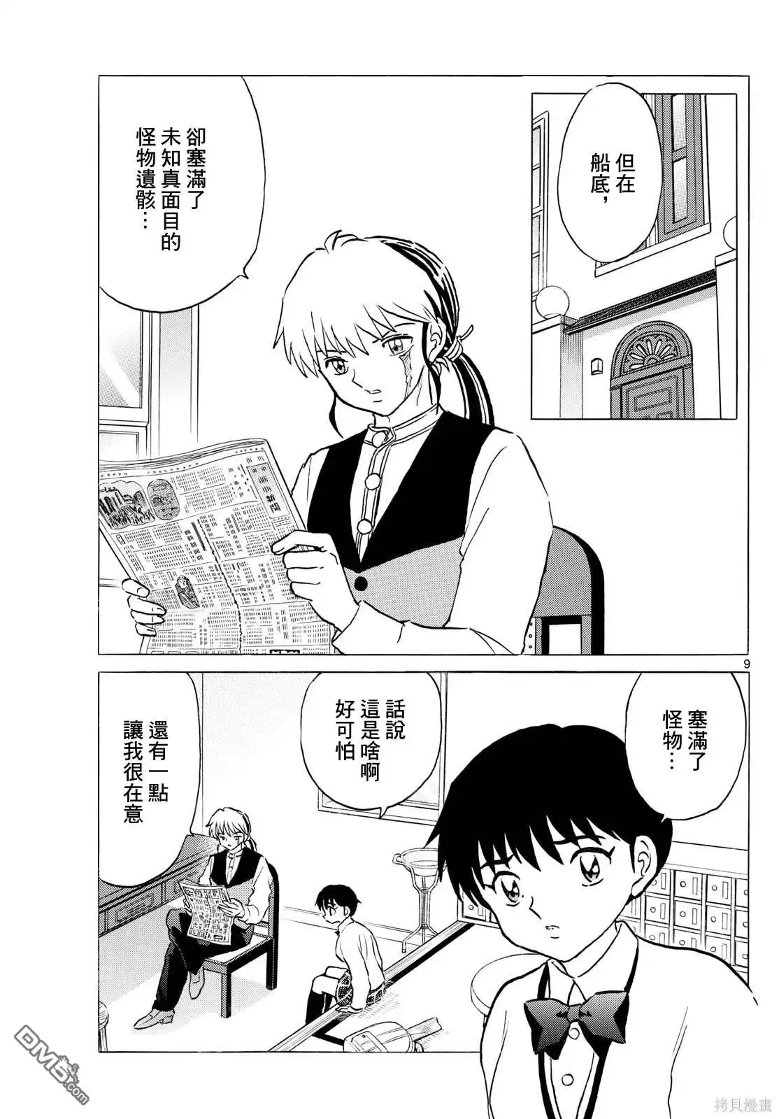 第9页