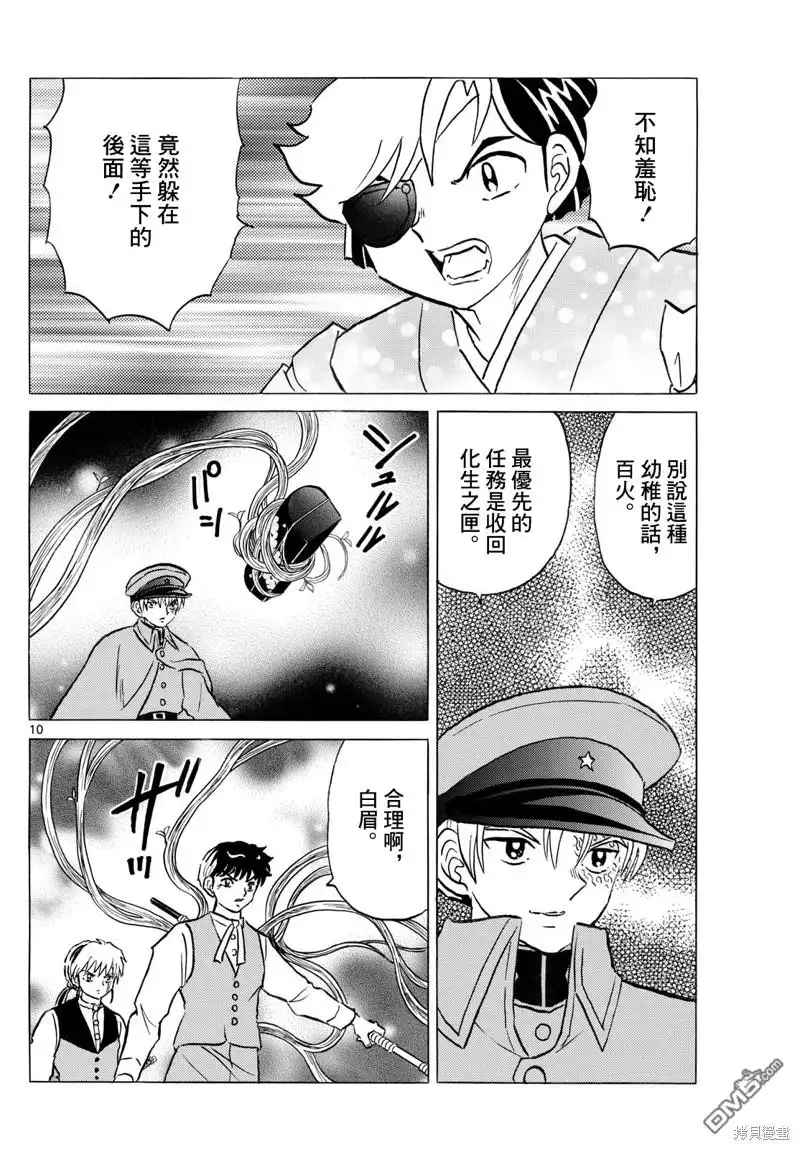 第10页