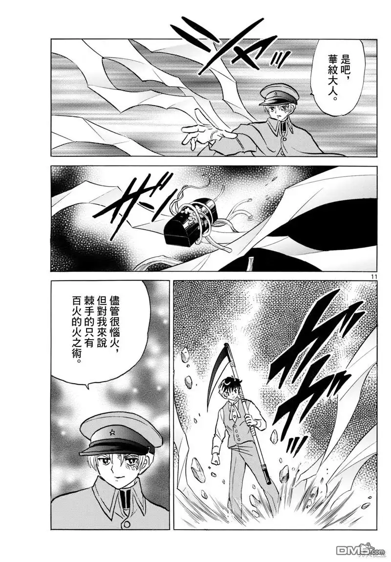 第11页