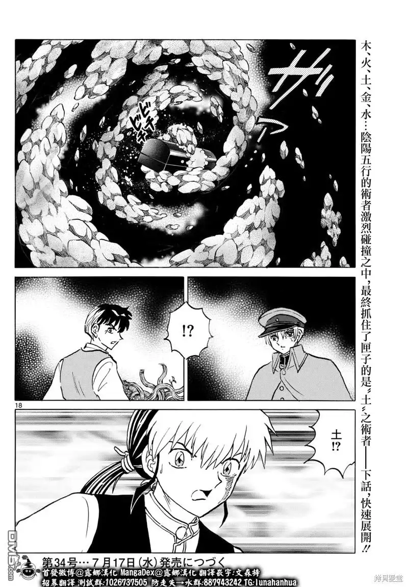 第18页