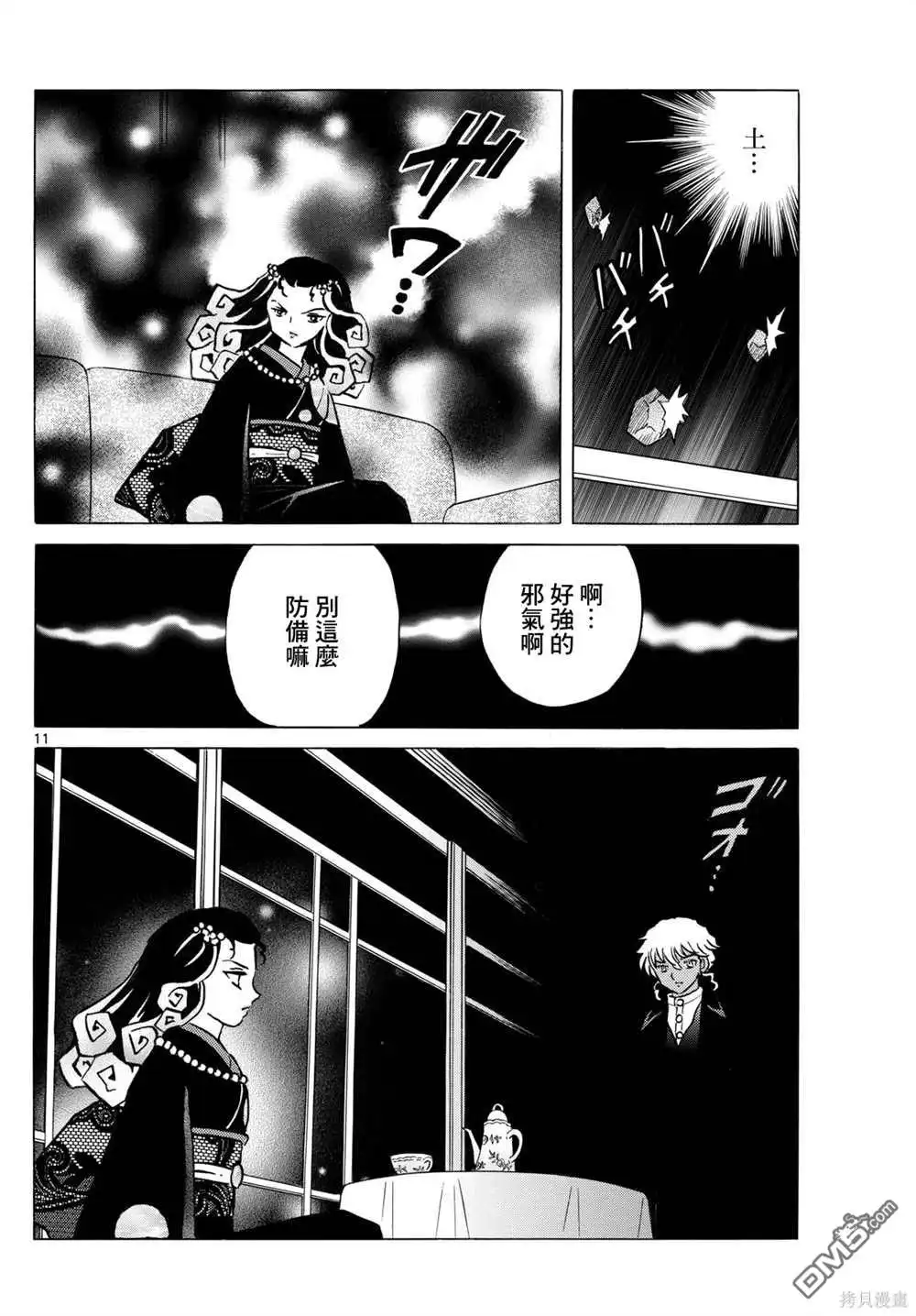 第11页