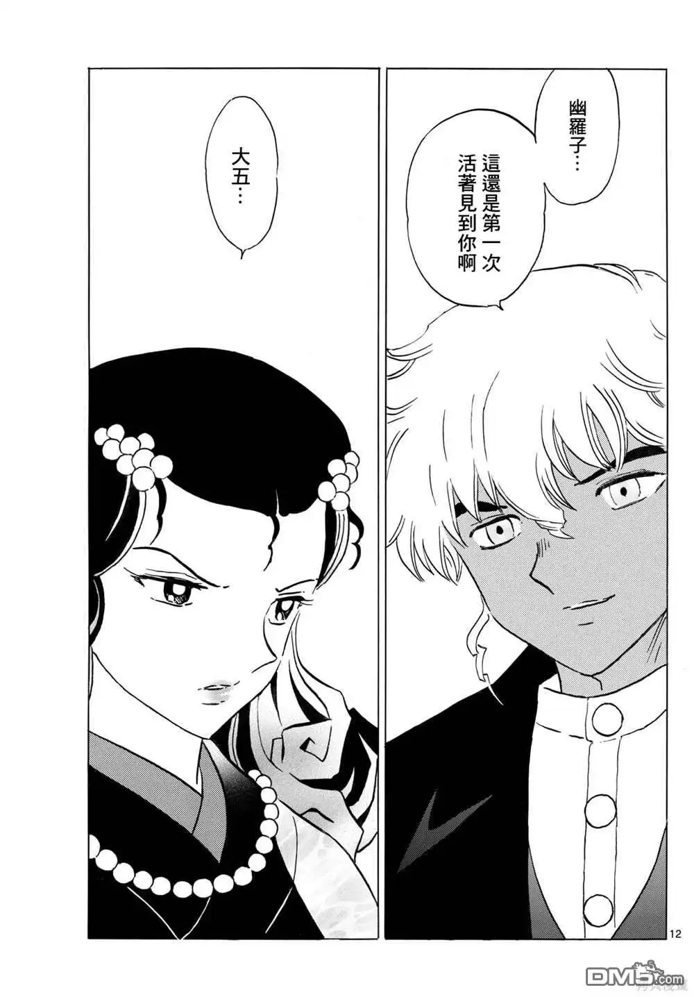 第12页