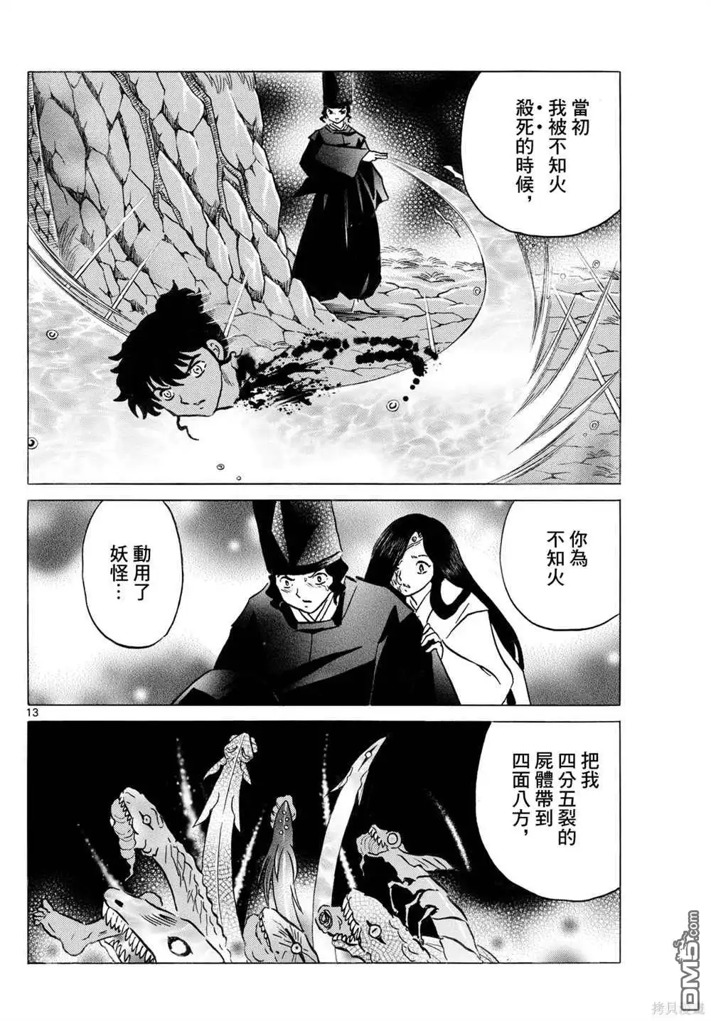 第13页