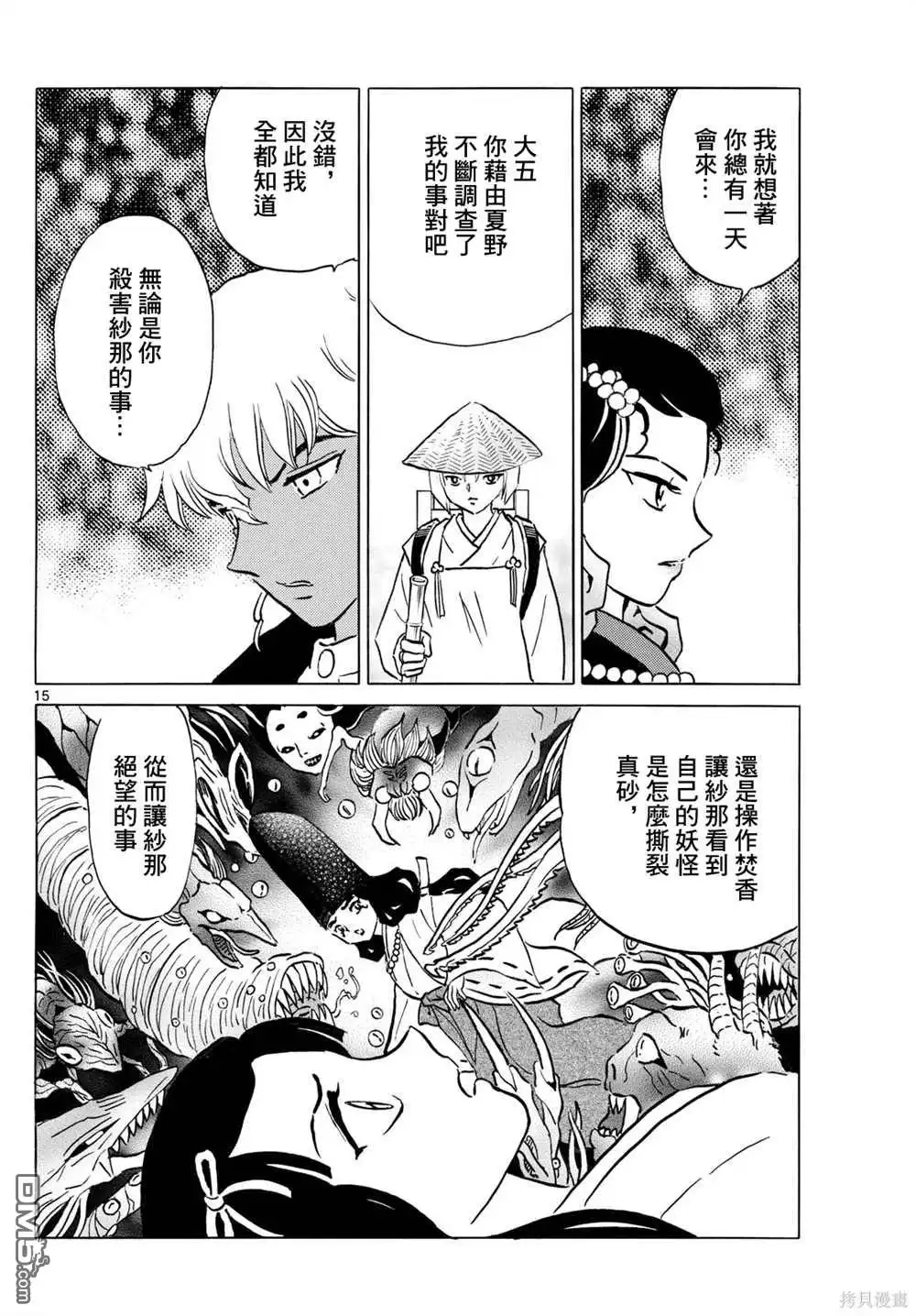第15页