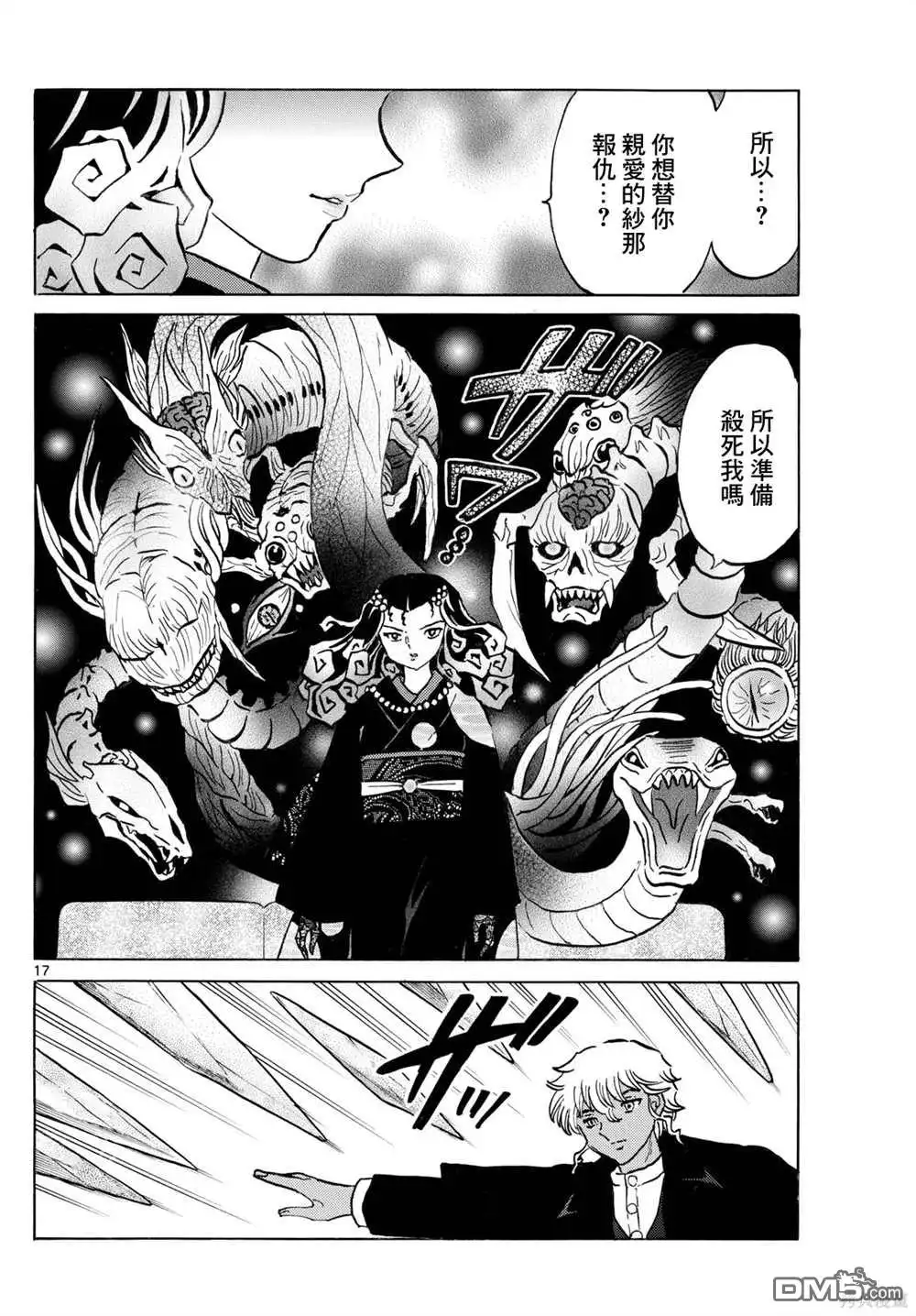 第17页