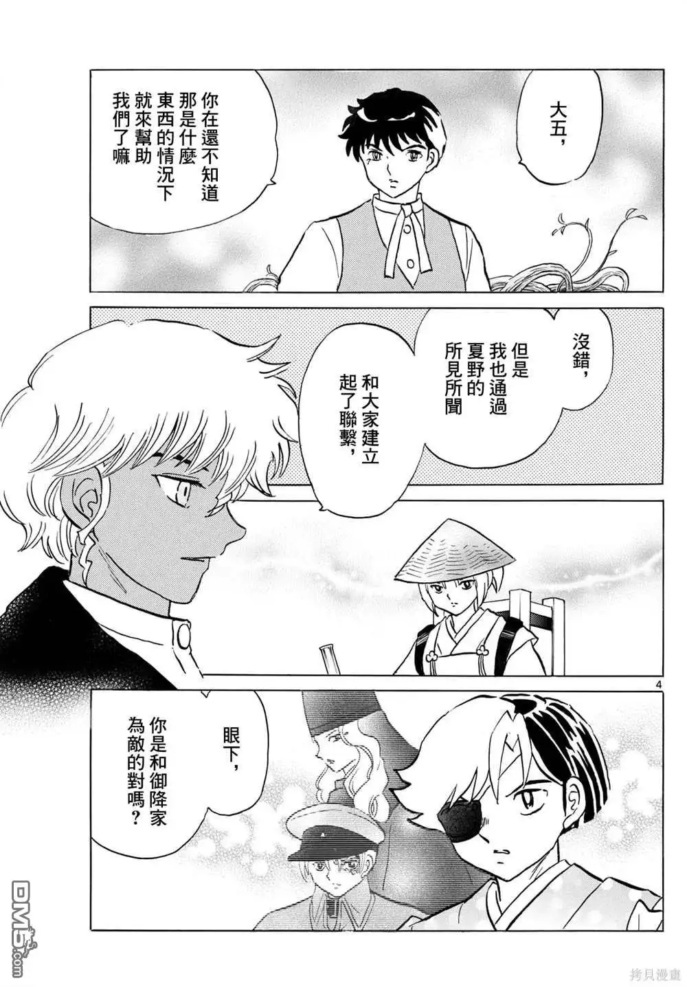 第4页