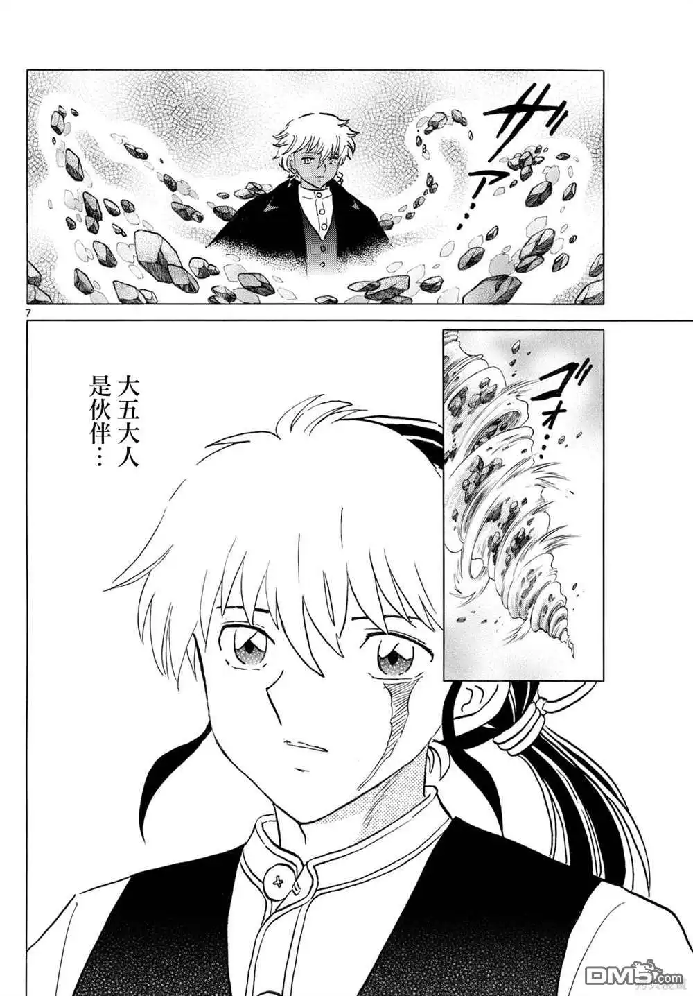 第7页