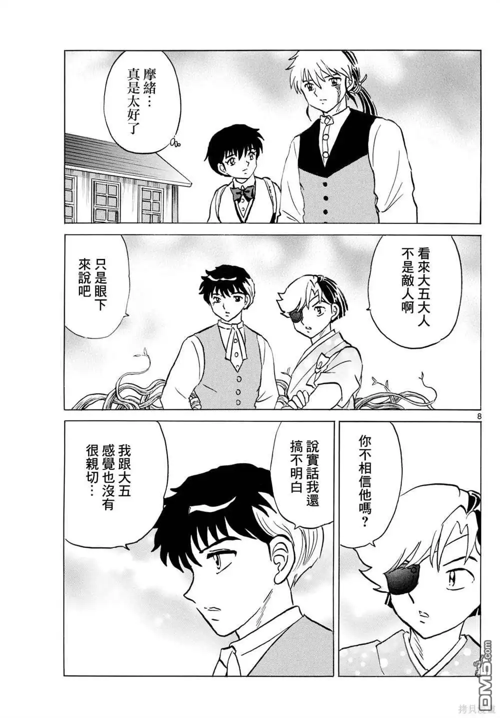 第8页