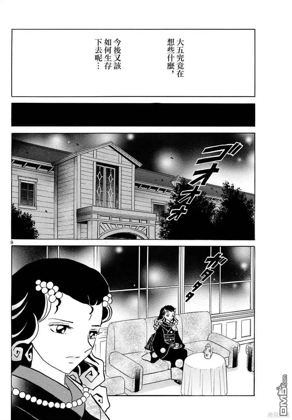 第9页