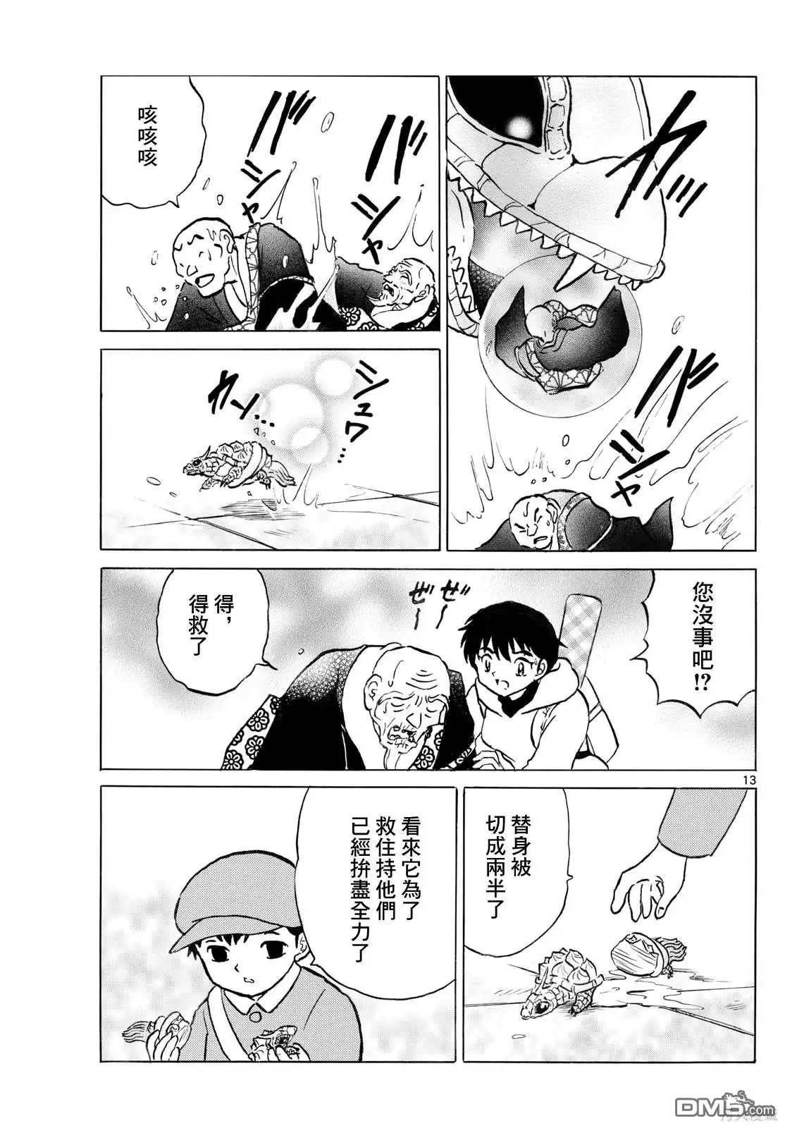 第12页