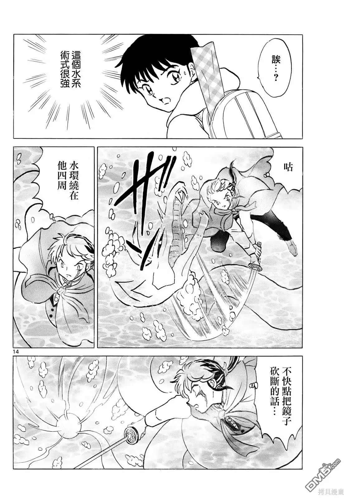 第13页