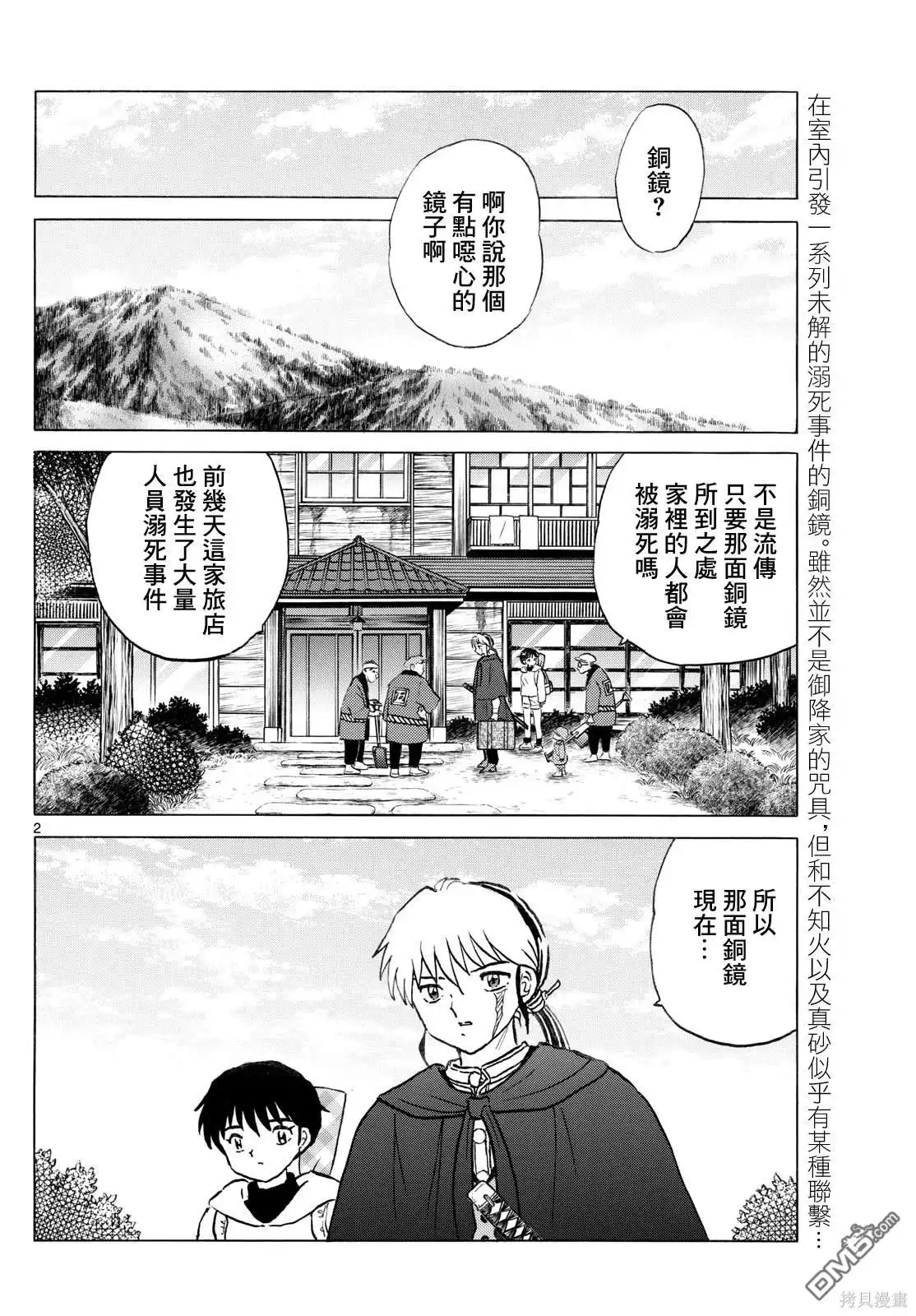 第2页